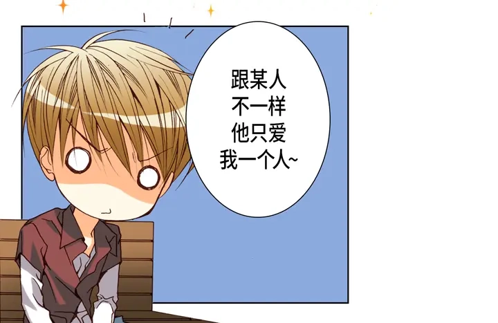 完美无缺的虏获 第77话 难道你在嫉妒 第42页