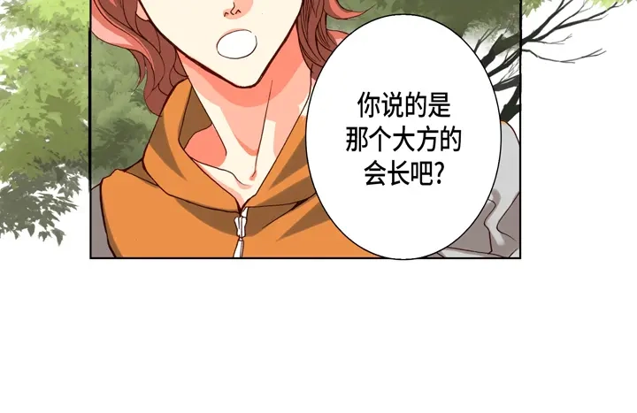 完美无缺的虏获 第77话 难道你在嫉妒 第22页