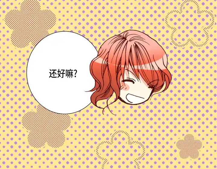 完美无缺的虏获 第77话 难道你在嫉妒 第13页