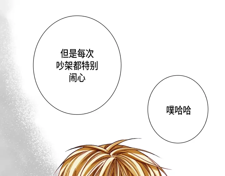 完美无缺的虏获 第77话 难道你在嫉妒 第17页