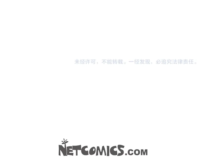 完美无缺的虏获 第77话 难道你在嫉妒 第61页