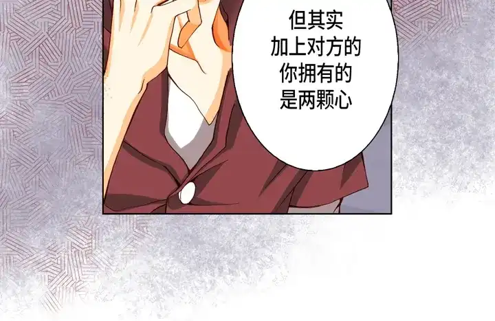 完美无缺的虏获 第77话 难道你在嫉妒 第54页