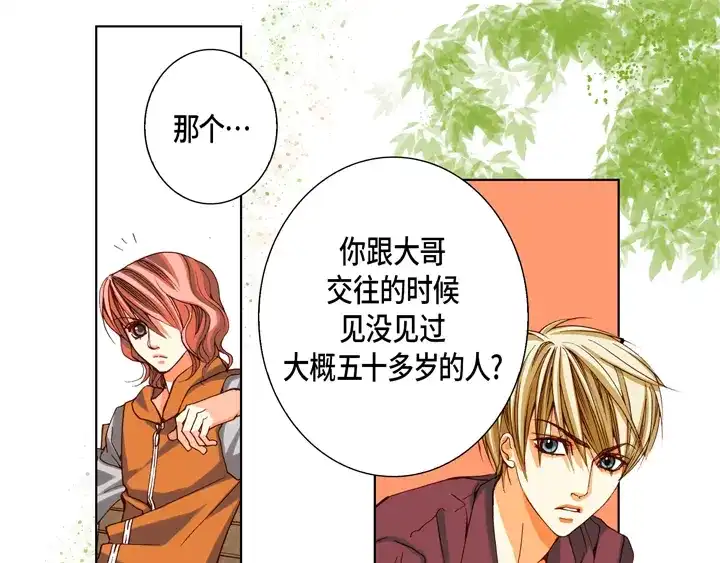 完美无缺的虏获 第77话 难道你在嫉妒 第19页