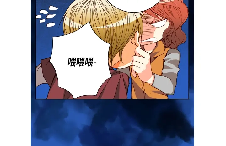 完美无缺的虏获 第77话 难道你在嫉妒 第50页