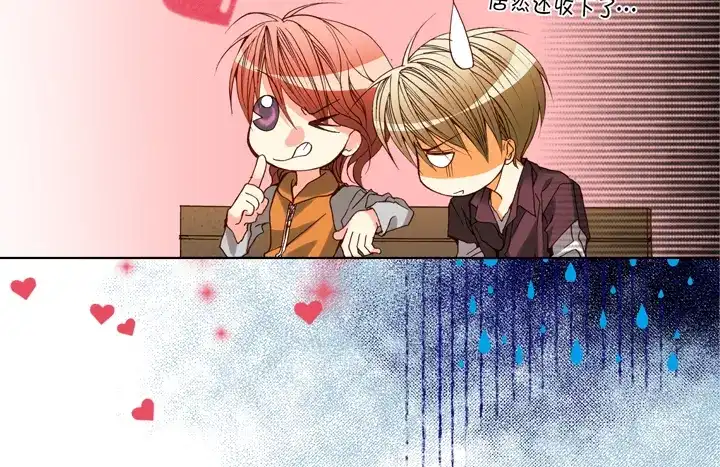 完美无缺的虏获 第77话 难道你在嫉妒 第26页