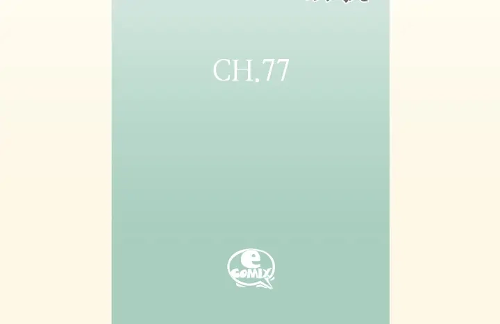 完美无缺的虏获 第77话 难道你在嫉妒 第4页
