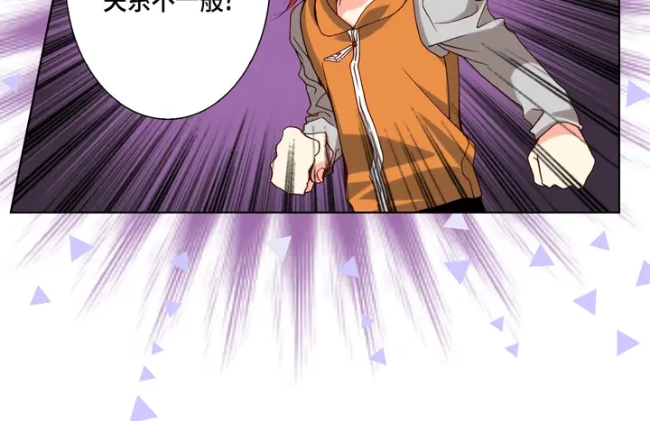 完美无缺的虏获 第77话 难道你在嫉妒 第30页