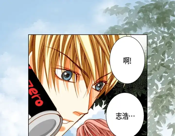 完美无缺的虏获 第77话 难道你在嫉妒 第5页