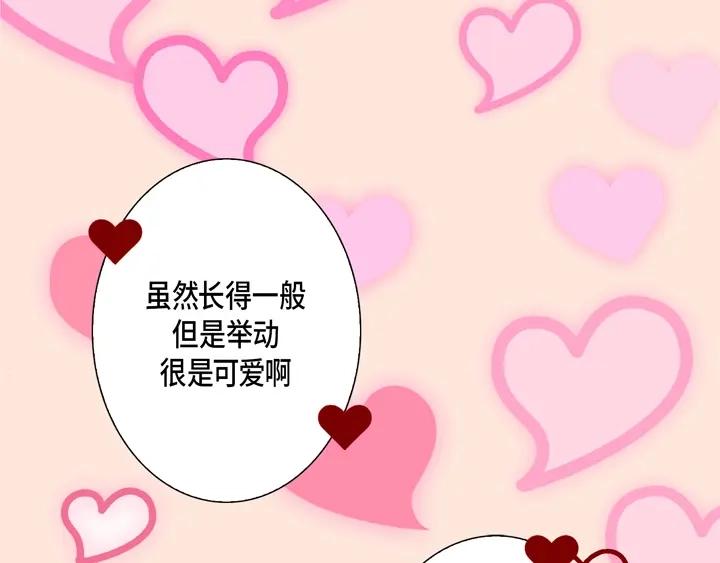 完美无缺的虏获 第77话 难道你在嫉妒 第43页