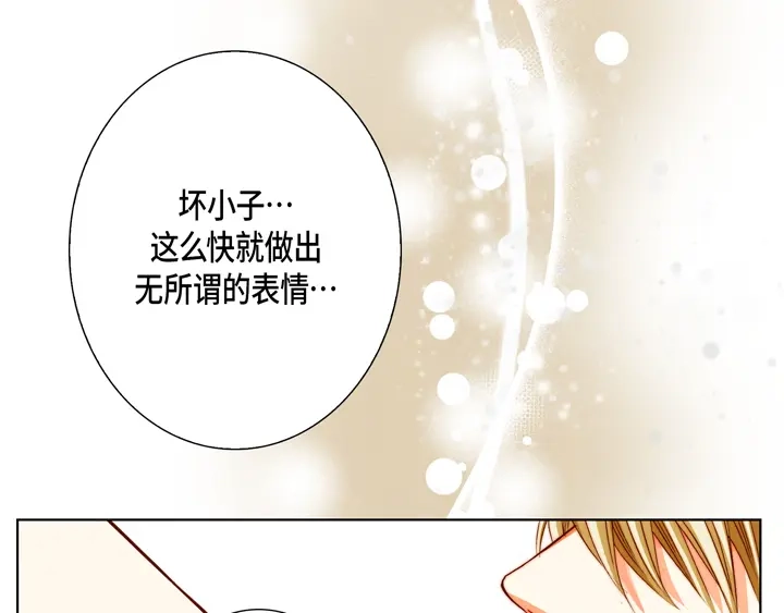 完美无缺的虏获 第77话 难道你在嫉妒 第59页