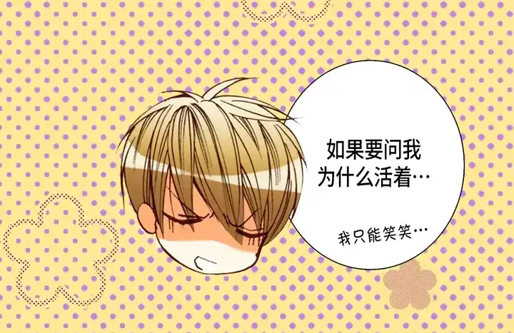 完美无缺的虏获 第77话 难道你在嫉妒 第14页