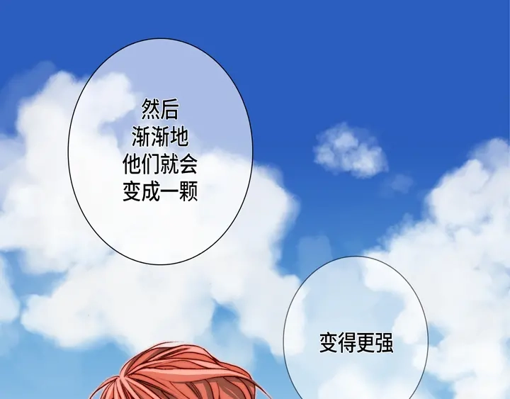 完美无缺的虏获 第77话 难道你在嫉妒 第55页