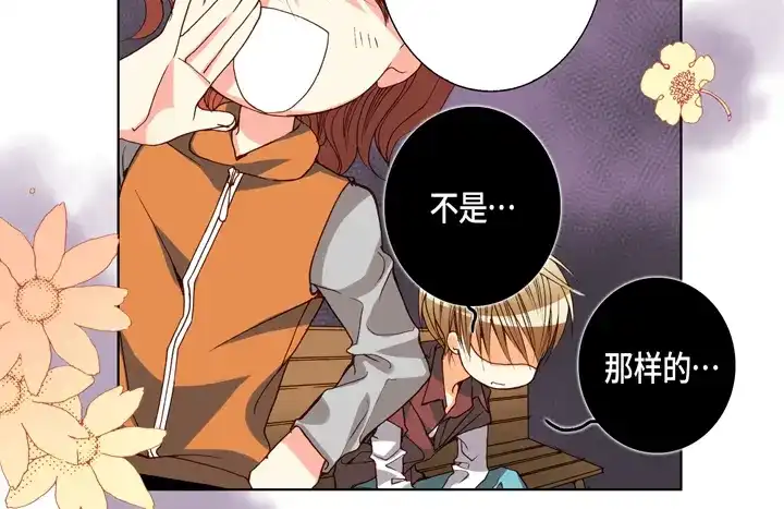 完美无缺的虏获 第77话 难道你在嫉妒 第40页