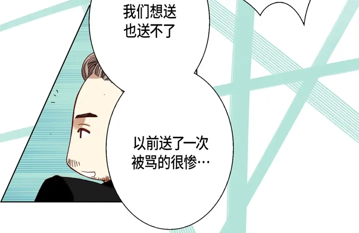 完美无缺的虏获 第78话 告白 第64页
