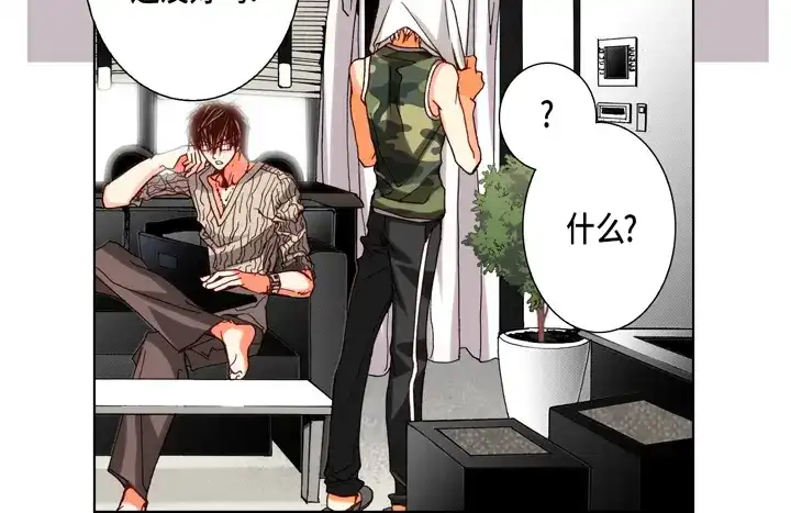 完美无缺的虏获 第78话 告白 第34页