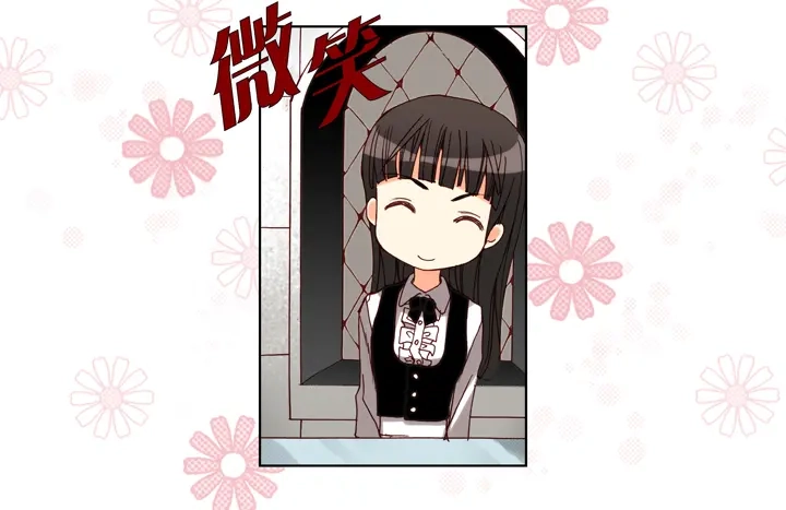 完美无缺的虏获 第78话 告白 第78页