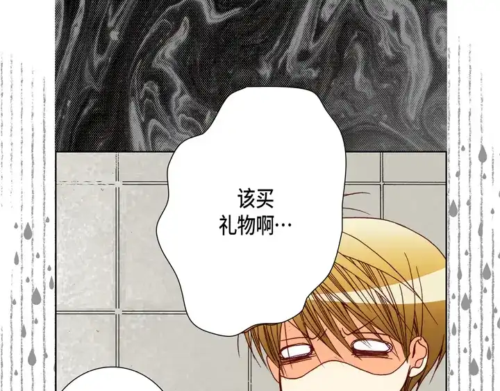完美无缺的虏获 第78话 告白 第61页