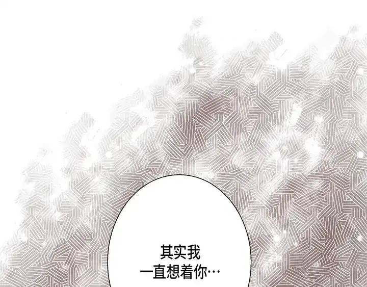 完美无缺的虏获 第78话 告白 第5页