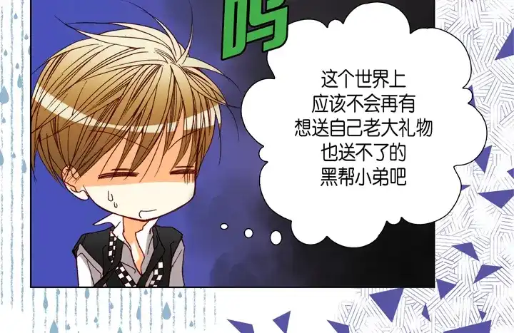 完美无缺的虏获 第78话 告白 第68页