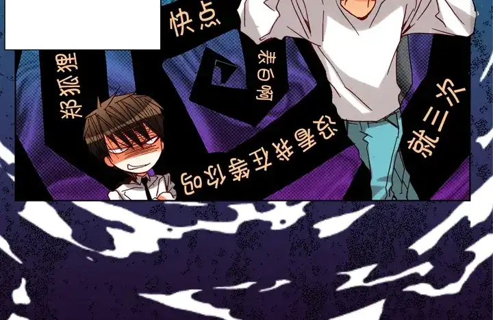 完美无缺的虏获 第78话 告白 第46页