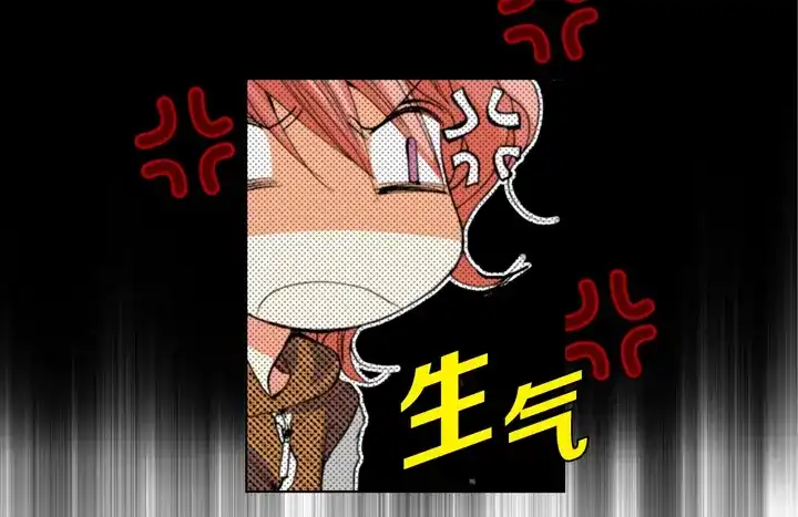 完美无缺的虏获 第78话 告白 第10页