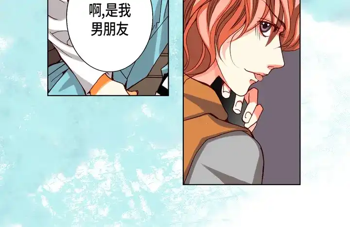 完美无缺的虏获 第78话 告白 第14页