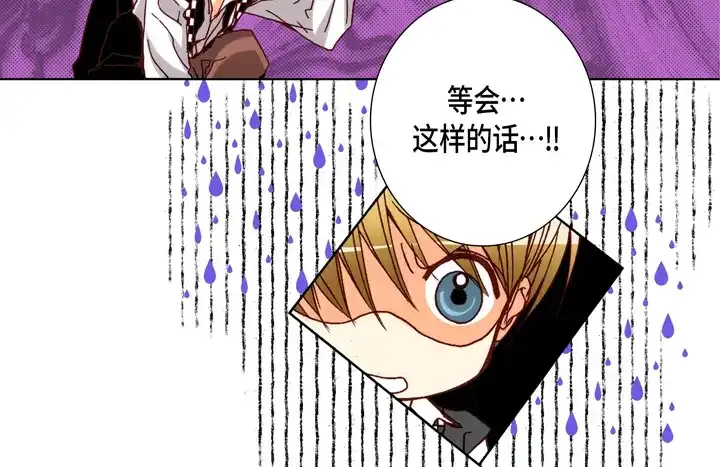 完美无缺的虏获 第78话 告白 第60页