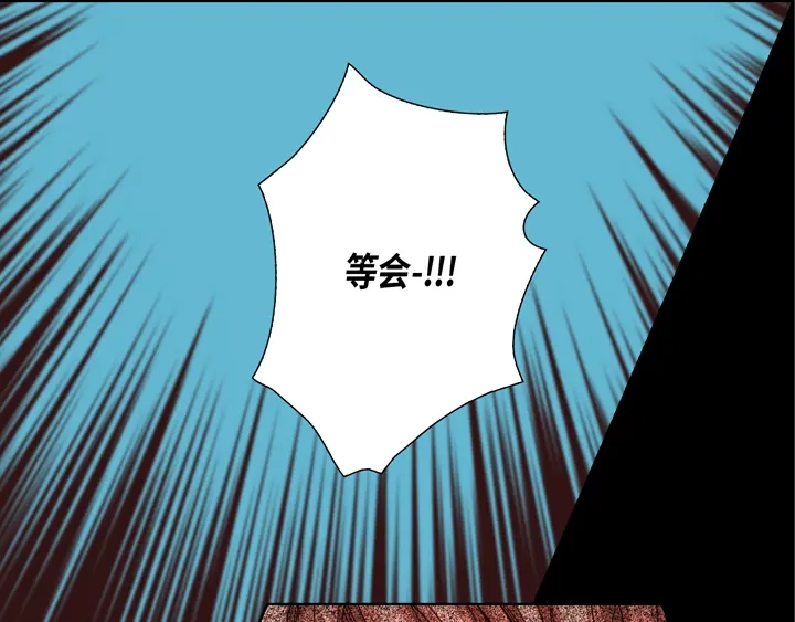 完美无缺的虏获 第78话 告白 第7页