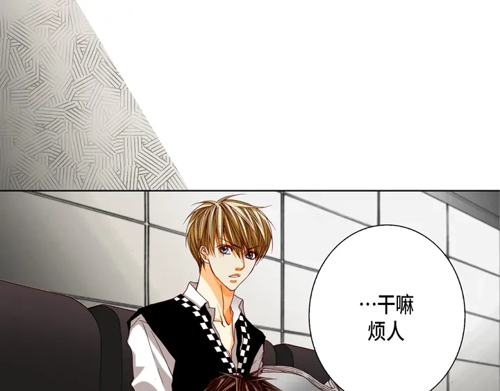 完美无缺的虏获 第78话 告白 第49页
