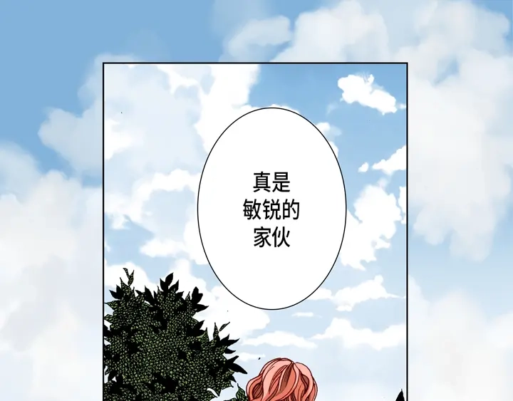 完美无缺的虏获 第78话 告白 第19页