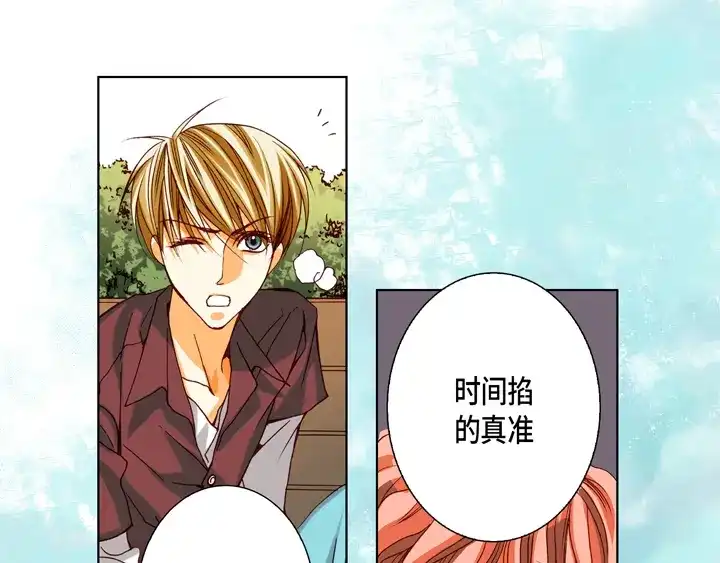 完美无缺的虏获 第78话 告白 第13页
