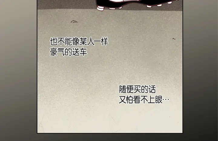 完美无缺的虏获 第78话 告白 第74页