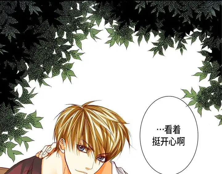 完美无缺的虏获 第78话 告白 第17页