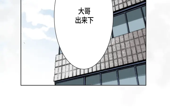 完美无缺的虏获 第78话 告白 第48页