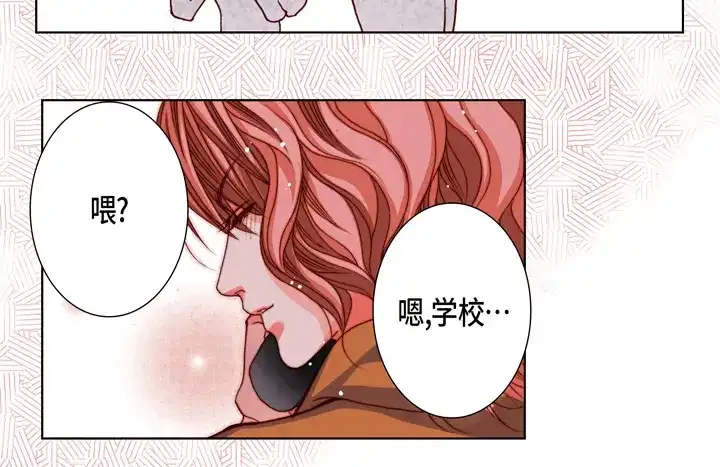 完美无缺的虏获 第78话 告白 第16页
