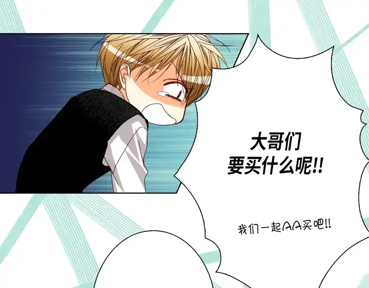 完美无缺的虏获 第78话 告白 第63页