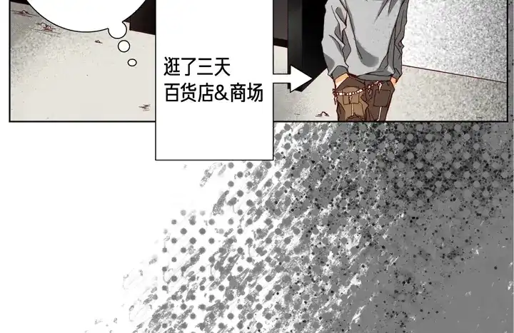 完美无缺的虏获 第78话 告白 第72页