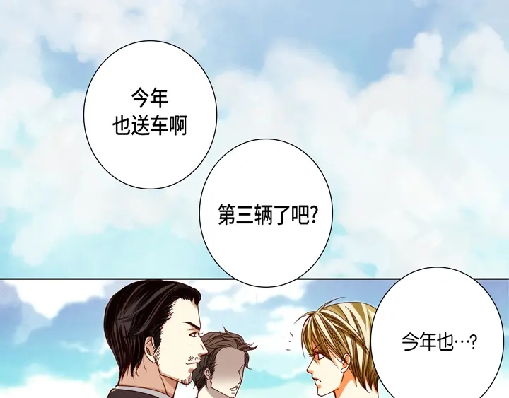 完美无缺的虏获 第78话 告白 第55页