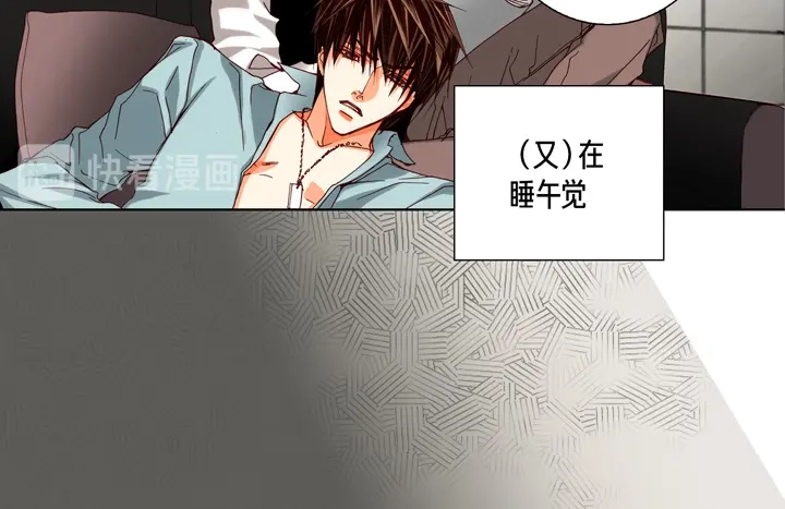 完美无缺的虏获 第78话 告白 第50页