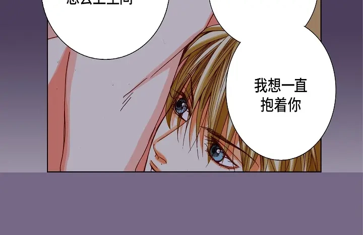 完美无缺的虏获 第79话 生日礼物 第60页