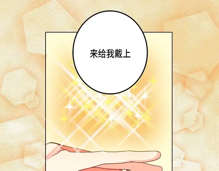 完美无缺的虏获 第79话 生日礼物 第39页