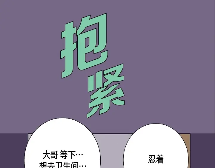 完美无缺的虏获 第79话 生日礼物 第59页