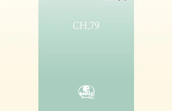 完美无缺的虏获 第79话 生日礼物 第4页
