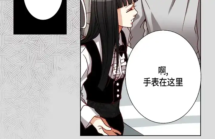 完美无缺的虏获 第79话 生日礼物 第18页