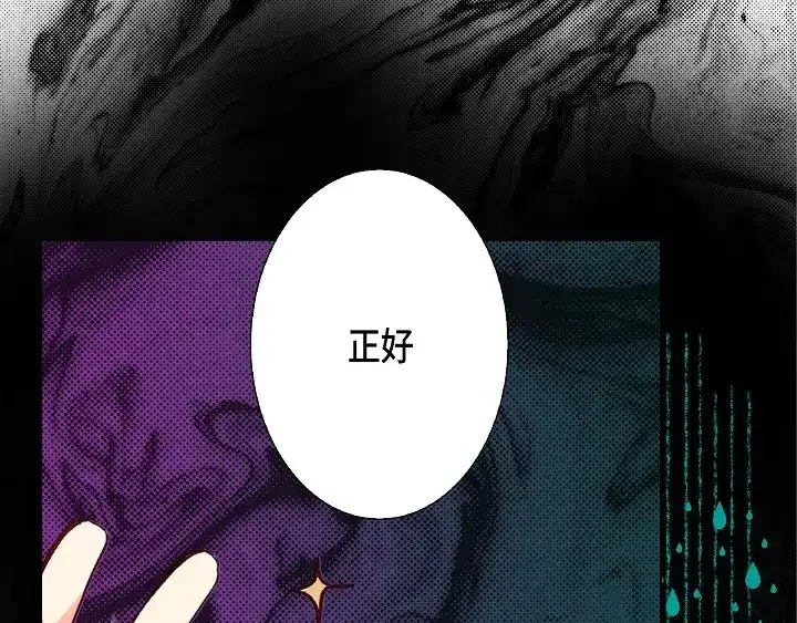 完美无缺的虏获 第79话 生日礼物 第45页