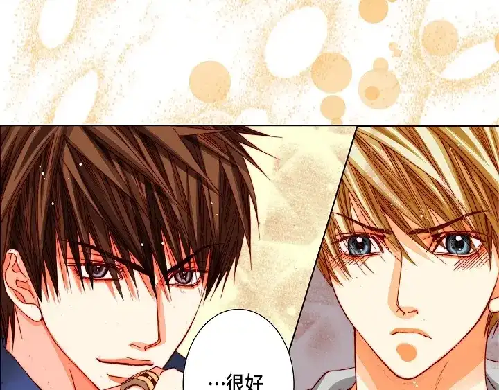 完美无缺的虏获 第79话 生日礼物 第49页