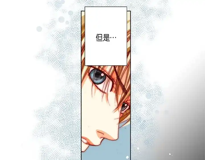 完美无缺的虏获 第79话 生日礼物 第9页