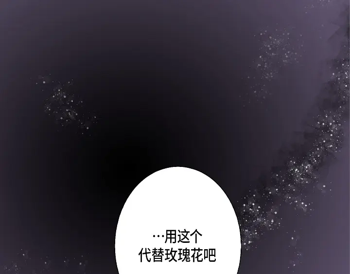 完美无缺的虏获 第79话 生日礼物 第63页