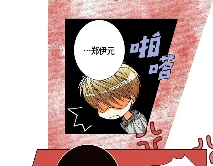 完美无缺的虏获 第79话 生日礼物 第23页