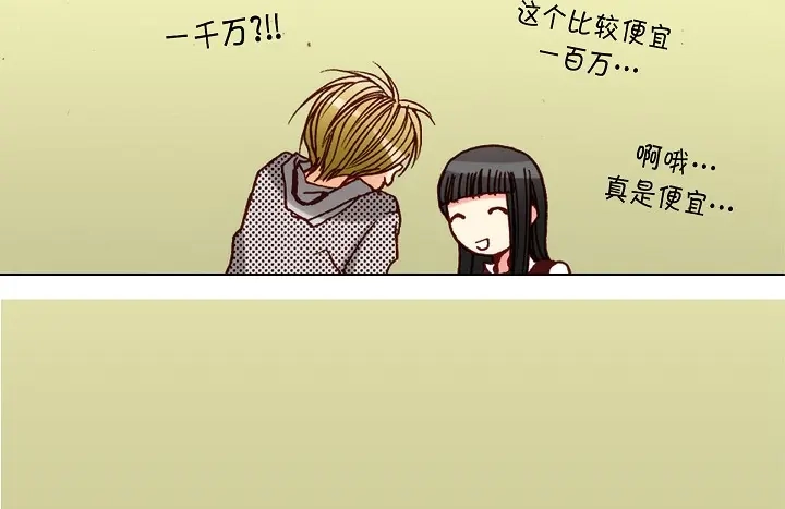 完美无缺的虏获 第79话 生日礼物 第20页